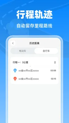 �����г���¼�������ֻ���v1.0.0 ��Ѱ��ͼ