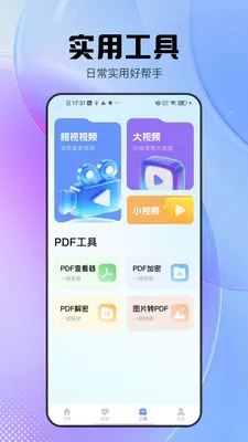 �������߱�(����ɨ�蹤��)v2.0.9 ��׿���ͼ