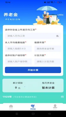 �籣�������ݽ�ܼ�(���ݹ滮����)v1.0.1 �ֻ����ͼ