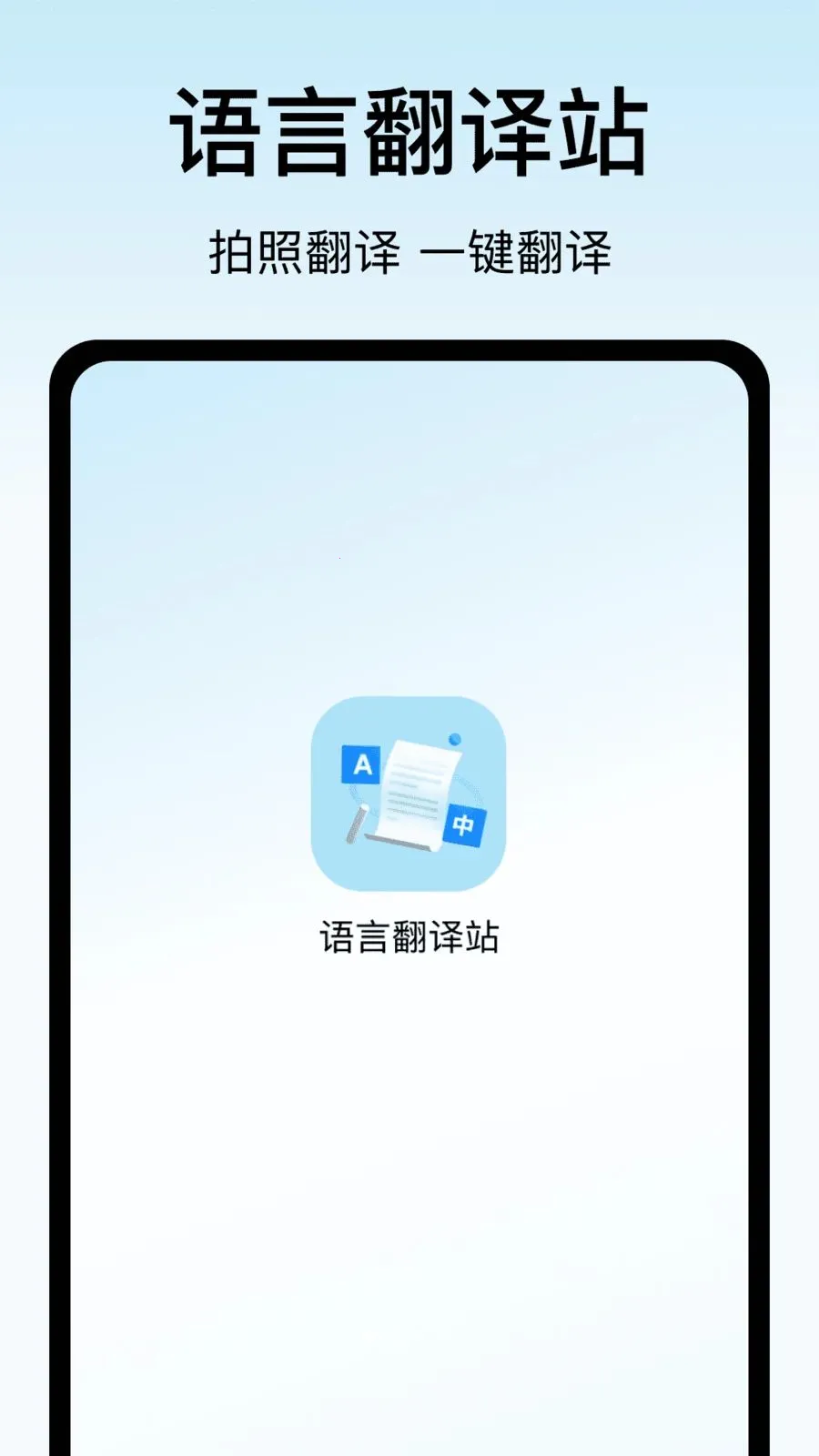 ���Է���վ(���Է���Ӧ��)v1.6 �ֻ����ͼ