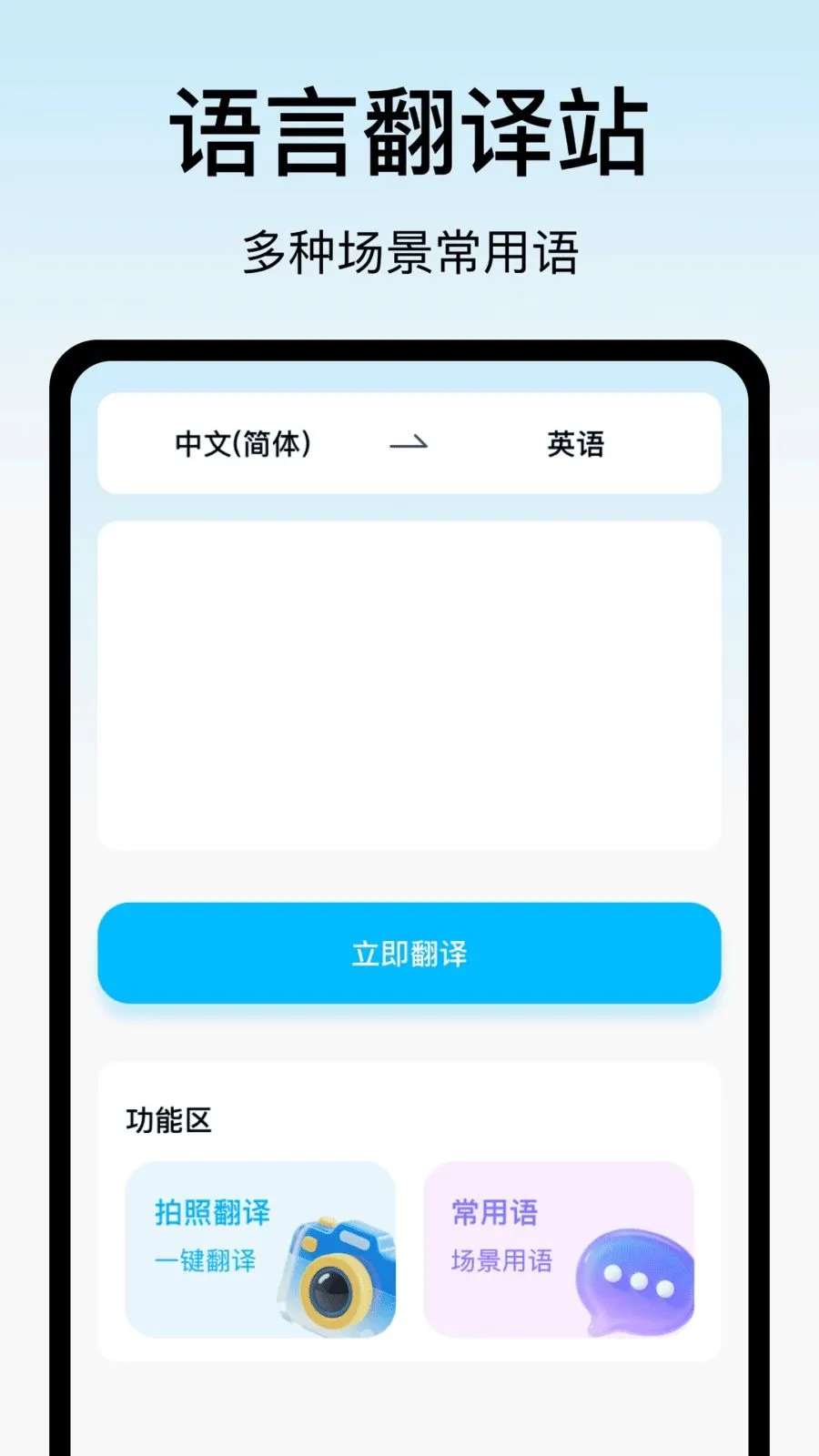 ���Է���վ(���Է���Ӧ��)v1.6 �ֻ����ͼ