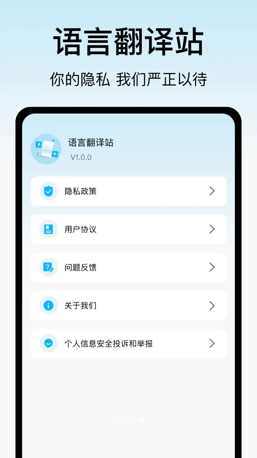 ���Է���վ(���Է���Ӧ��)v1.6 �ֻ����ͼ