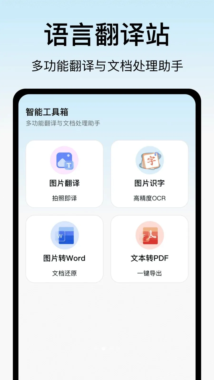 ���Է���վ(���Է���Ӧ��)v1.6 �ֻ����ͼ