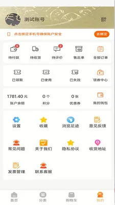 ��èè2026�ٷ�����v3.0.7 �ֻ����ͼ
