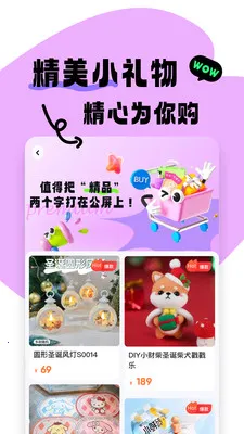 JOYMARK(Ȥζ����ƽ̨)v2.0.1 ��Ѱ��ͼ