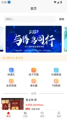 �����ư�׿���ֻ���v1.0.4 ��׿���ͼ
