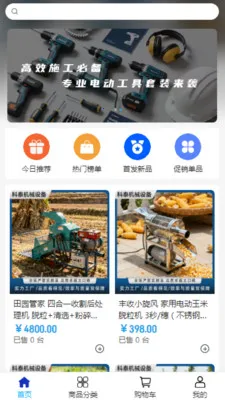 �����豸(��е�ɹ�ƽ̨)v2.0 �ٷ������ͼ