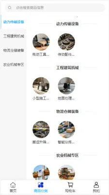 �����豸(��е�ɹ�ƽ̨)v2.0 �ٷ������ͼ