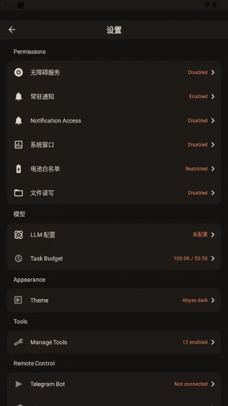 PokeClaw��Ϻ2026���ذ�װv0.4.0 �ٷ������ͼ