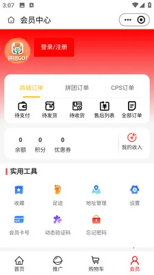 ƴ��GO2026���ذ�װv2.5.6 �ֻ����ͼ