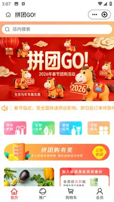 ƴ��GO2026���ذ�װv2.5.6 �ֻ����ͼ