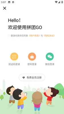 ƴ��GO2026���ذ�װv2.5.6 �ֻ����ͼ