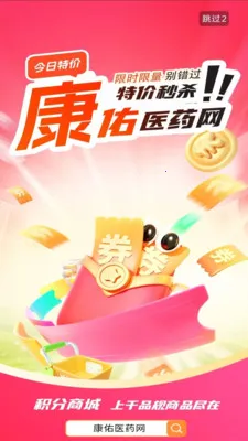 ����ҽҩ��2026�ٷ�����v1.1 �ٷ������ͼ