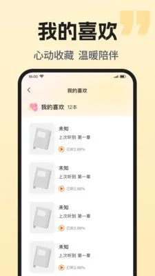 ��������ȫ���(�����Ķ�����)v1.0.1 �ֻ����ͼ