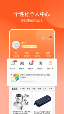 ŷ��˹������(�칫�����ɹ�ƽ̨)v6.9.1 �ֻ����ͼ