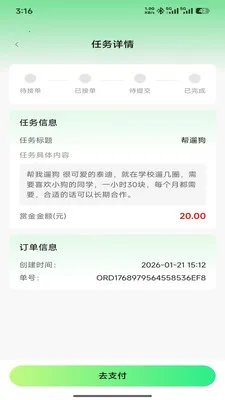U��У԰(��ѧ������ƽ̨)v1.0.8 �ֻ����ͼ