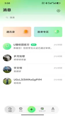 U��У԰(��ѧ������ƽ̨)v1.0.8 �ֻ����ͼ