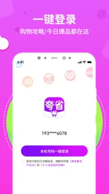 ��ʡ�����ֻ���v1.0.3 ��׿���ͼ