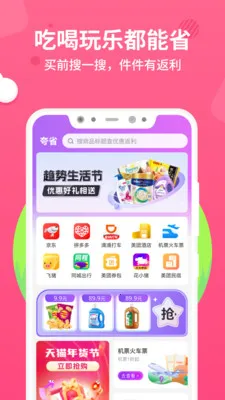 ��ʡ�����ֻ���v1.0.3 ��׿���ͼ