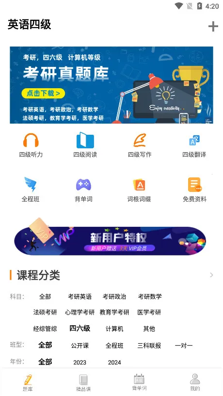Ӣ���ļ�����(Ӣ��ѧϰ����)v10.532.0706 ��׿���ͼ