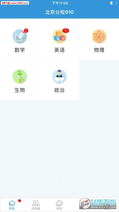 ��ѧ2026�ٷ����°汾v1.14.1 ��Ѱ��ͼ