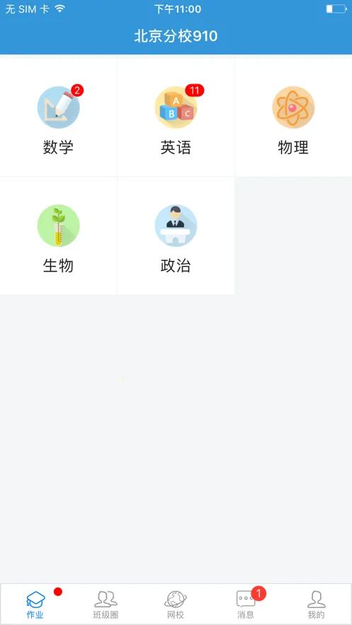 ��ѧ2026�ٷ����°汾v1.14.1 ��Ѱ��ͼ