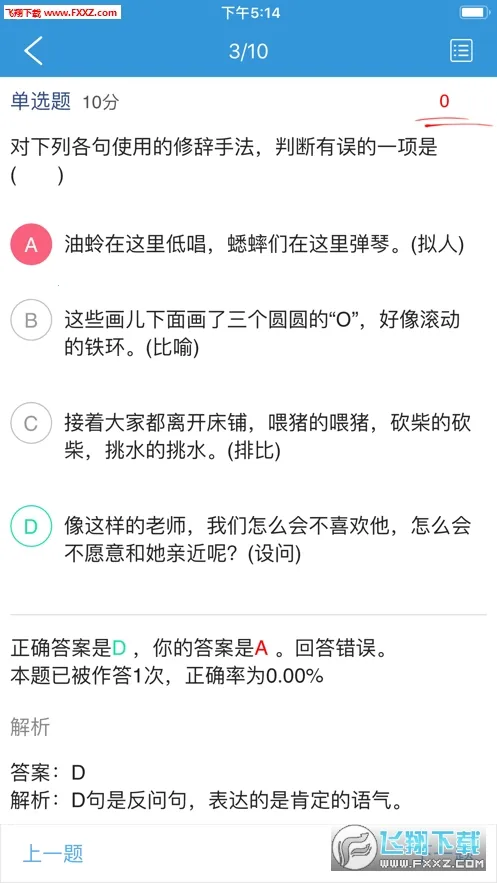 ��ѧ2026�ٷ����°汾v1.14.1 ��Ѱ��ͼ