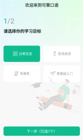 ��������(Ӣ�����ѧϰƽ̨)
