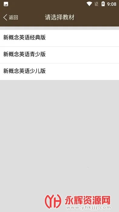 �¸���Ӣ��ͬ��ѧ�����ֻ���v1.2.24 ��Ѱ��ͼ