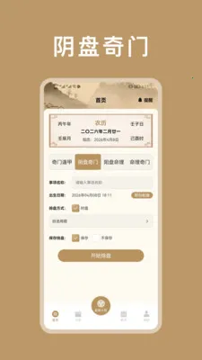 ��΢������������2026�ٷ����°汾v1.2.1 ��Ѱ��ͼ