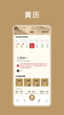 ��΢������������2026�ٷ����°汾v1.2.1 ��Ѱ��ͼ