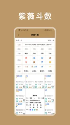 ��΢������������2026�ٷ����°汾v1.2.1 ��Ѱ��ͼ