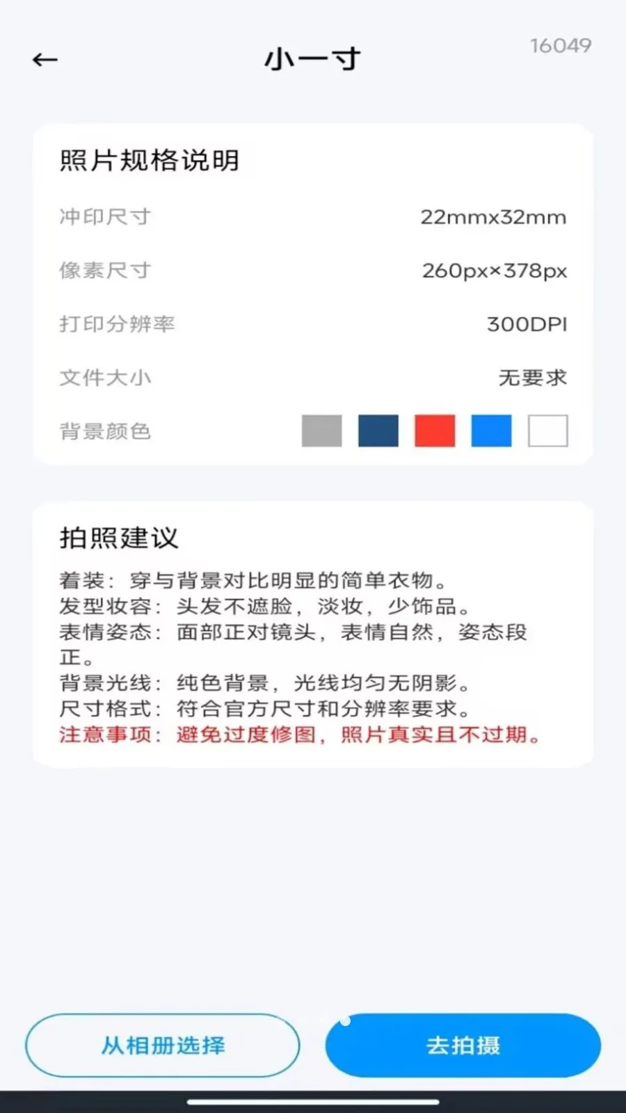����˰��Ʊ����(Ʊ��֤������)v1.0.5 �ٷ������ͼ