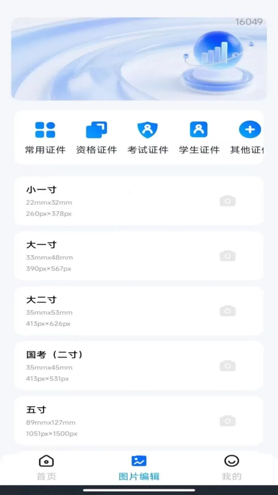 ����˰��Ʊ����(Ʊ��֤������)v1.0.5 �ٷ������ͼ