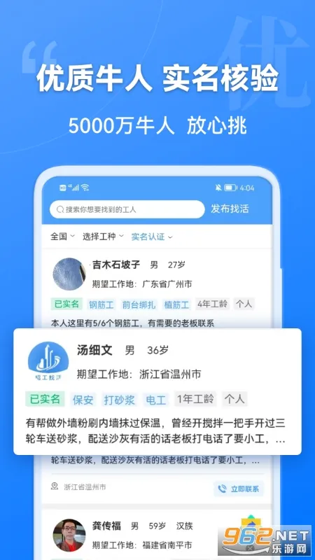 �����۰�׿���ֻ���v4.5.28 ��Ѱ��ͼ