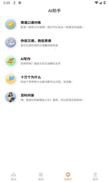 ��ѧͬ������(Ӣ�ﵥ��ѧϰ����)v7.5.0 ��Ѱ��ͼ