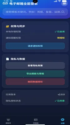 ��������ȫ�ܹܼ�����2026�ٷ�����v3.0.1 �ٷ������ͼ