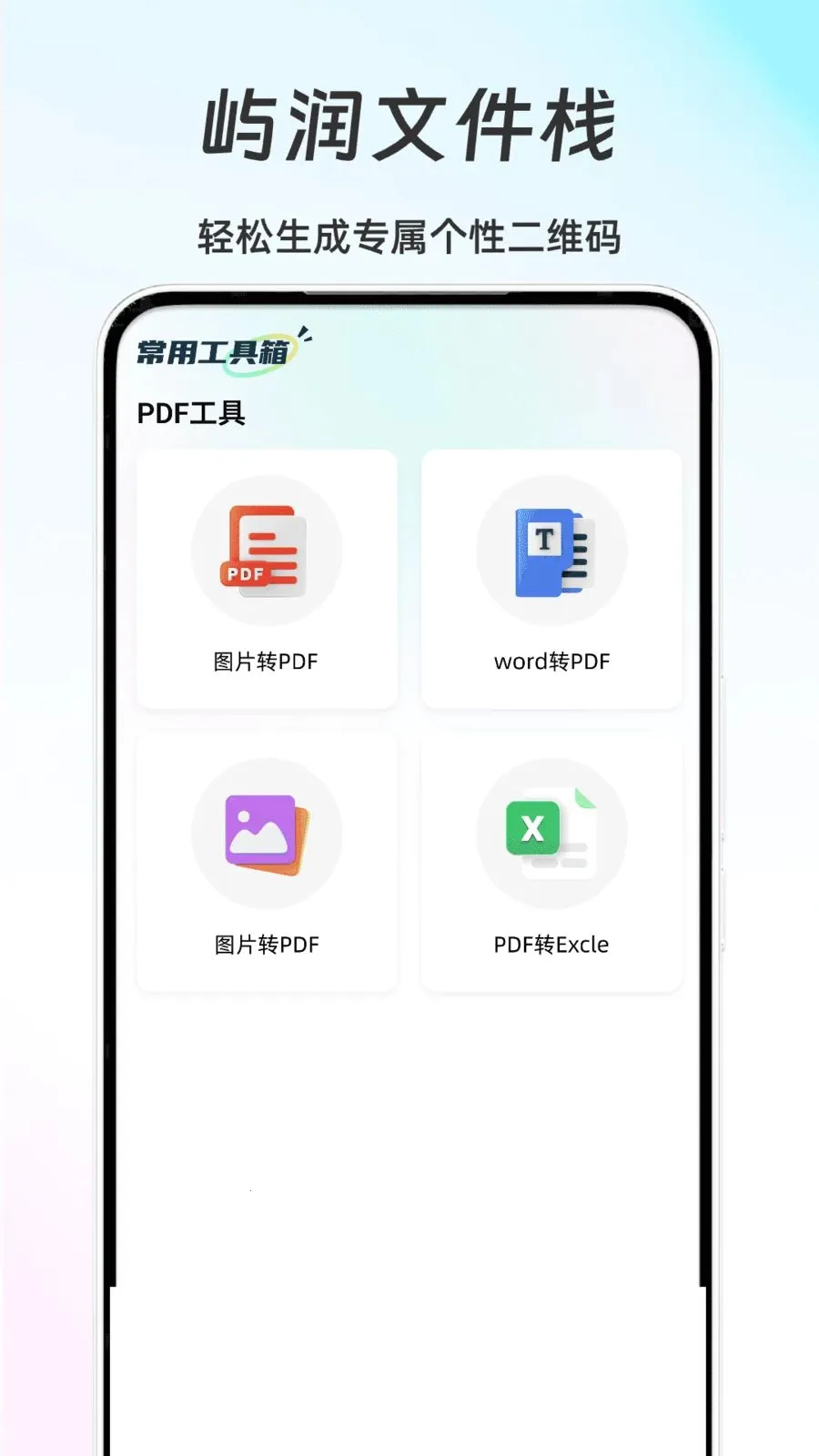 �����ļ�ջ�����ֻ���v1.0 ��Ѱ��ͼ