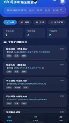 ��������ȫ�ܹܼ�����2026�ٷ�����v3.0.1 �ٷ������ͼ