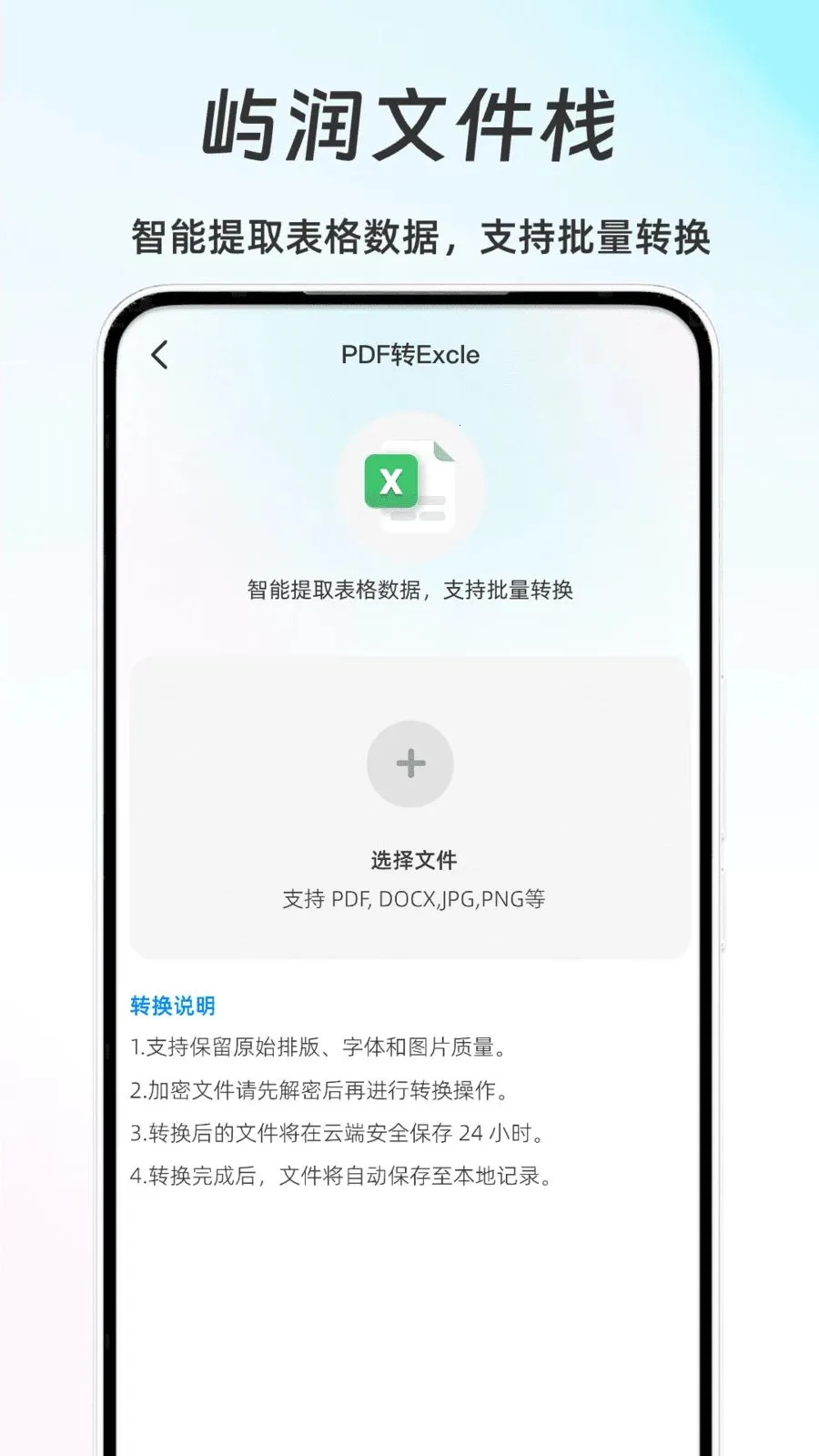 �����ļ�ջ�����ֻ���v1.0 ��Ѱ��ͼ