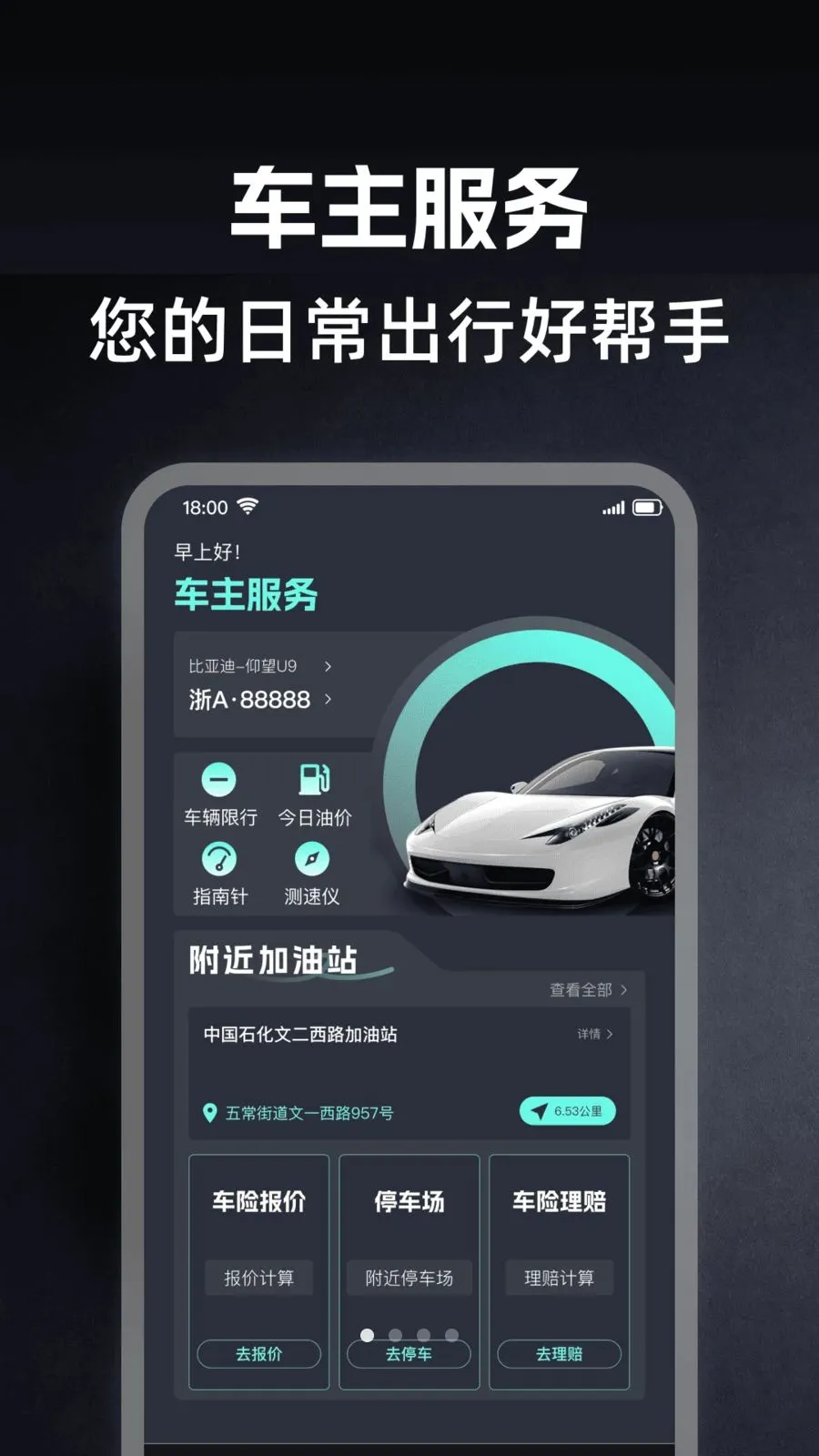 �ó��г�������(��������ѡ��ƽ̨)v1.0.0 �ֻ����ͼ