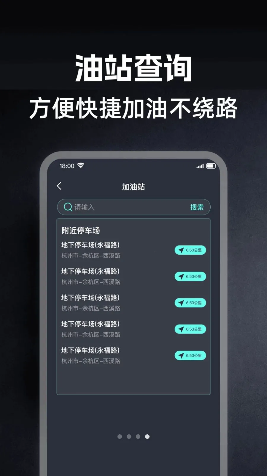 �ó��г�������(��������ѡ��ƽ̨)v1.0.0 �ֻ����ͼ