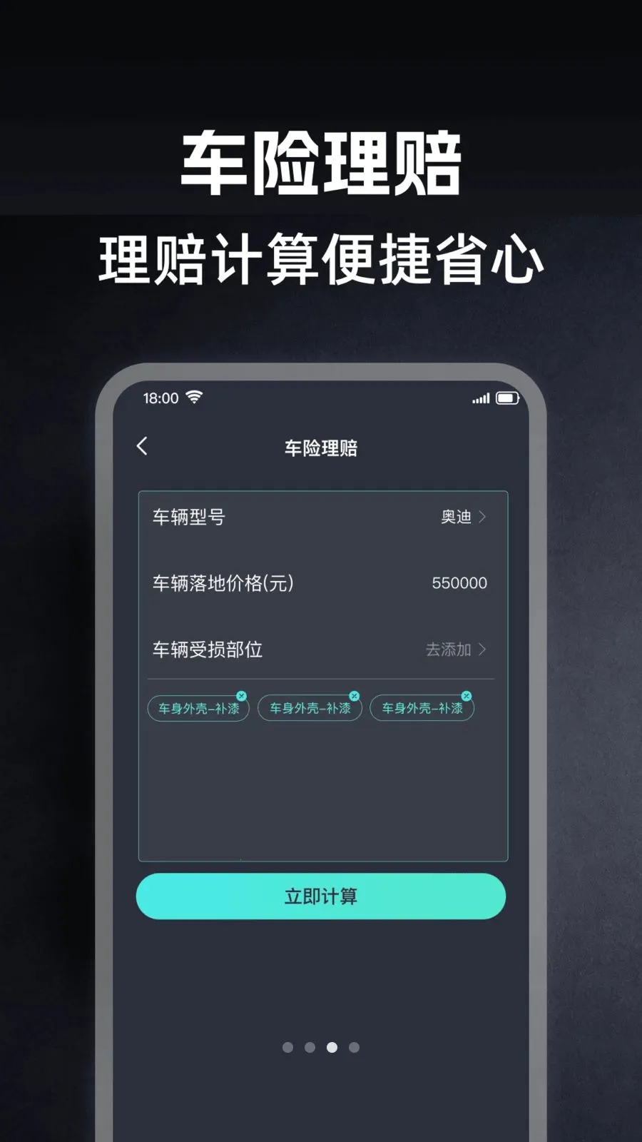 �ó��г�������(��������ѡ��ƽ̨)v1.0.0 �ֻ����ͼ