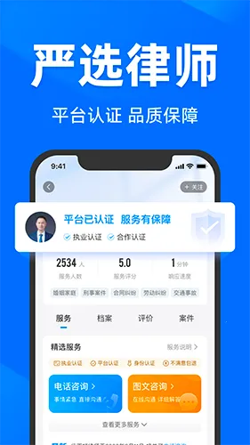法临法律咨询(法律咨询平台) 法临法律咨询(法律咨询平台)