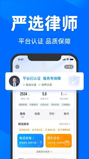 法临法律咨询(法律咨询平台) 法临法律咨询(法律咨询平台)
