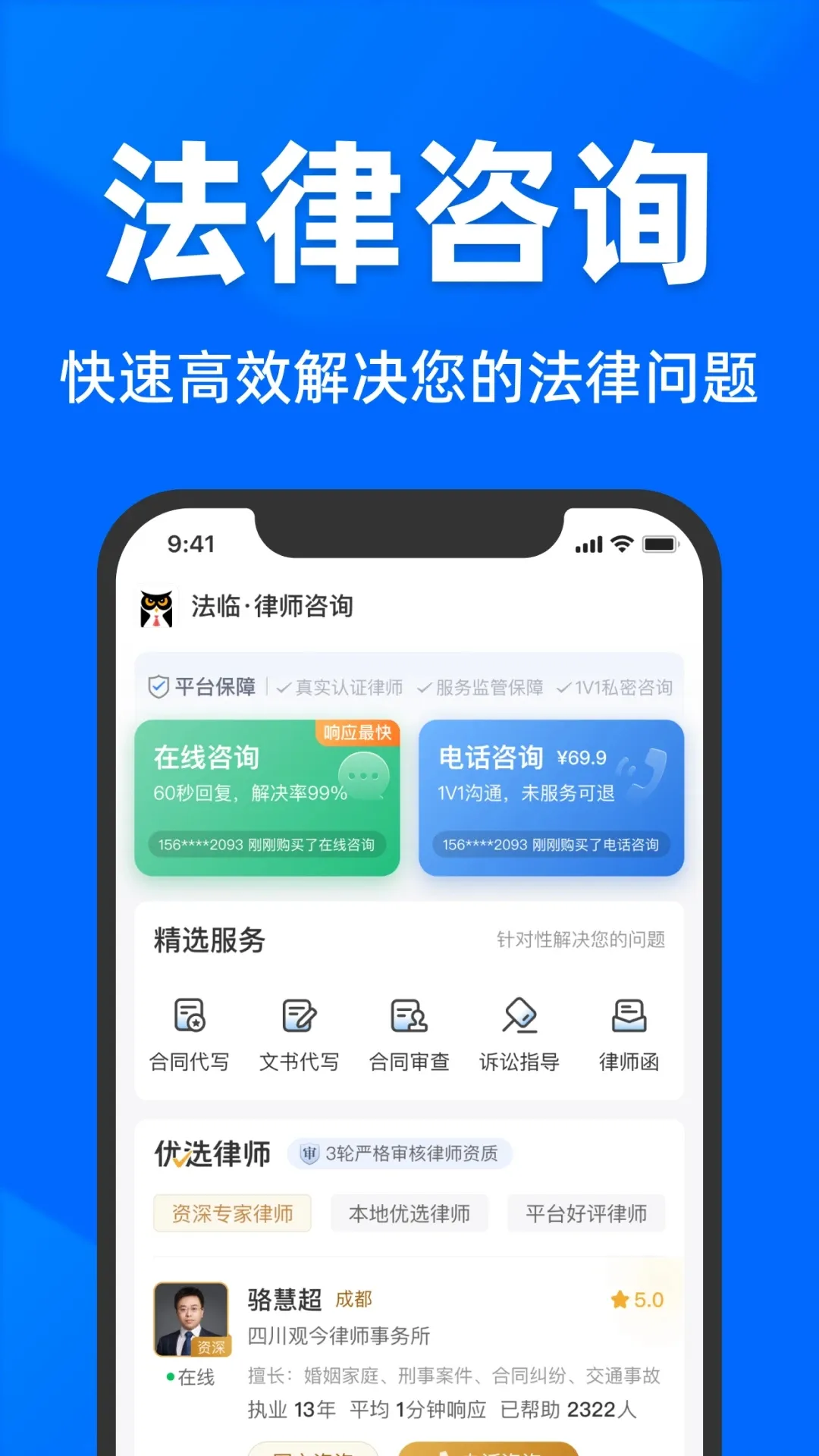 ���ٷ�����ѯ(������ѯƽ̨)v2.6.8.1 ��Ѱ��ͼ