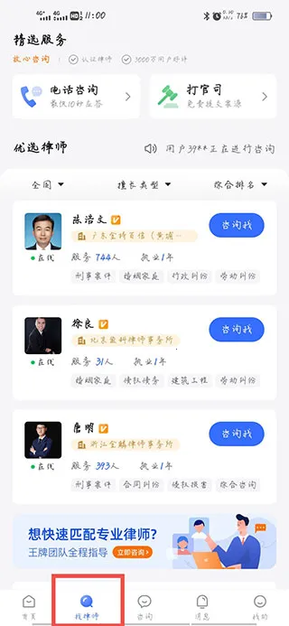 法临法律咨询(法律咨询平台) 法临法律咨询(法律咨询平台)