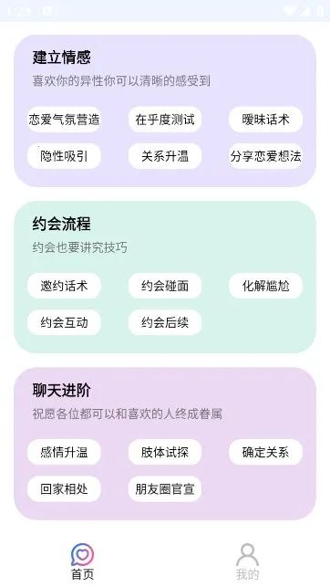 ����������(�������츨��)v11.0.1 �ֻ����ͼ