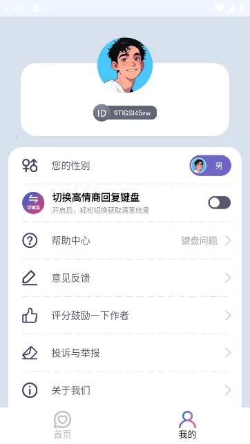 ����������(�������츨��)v11.0.1 �ֻ����ͼ