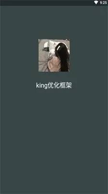 king�Ż������root2026�ٷ�����v��king�Ż� ��Ѱ��ͼ